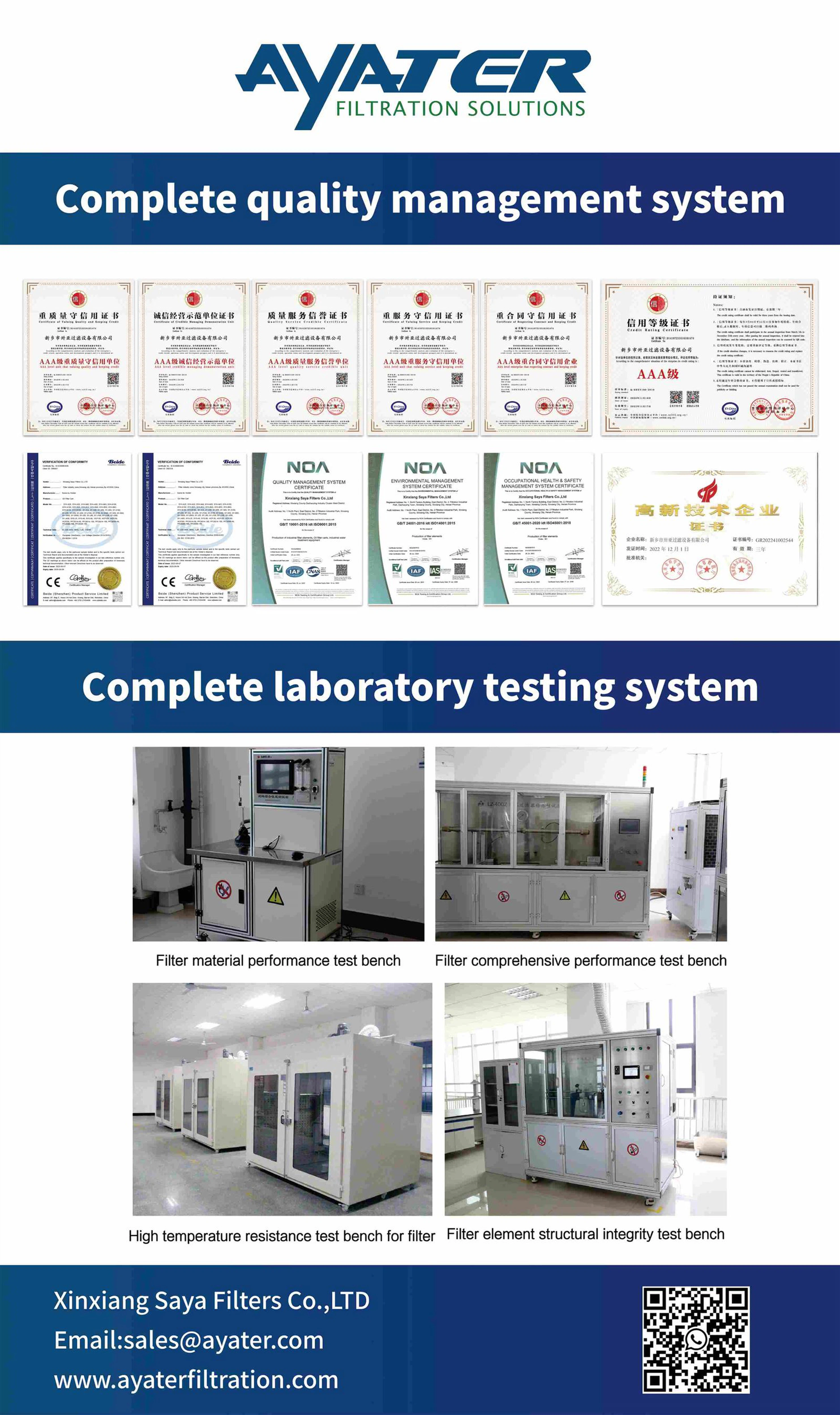 AYATER ensures every filter element meets global standards AYATER ensures every filter element meets global standards