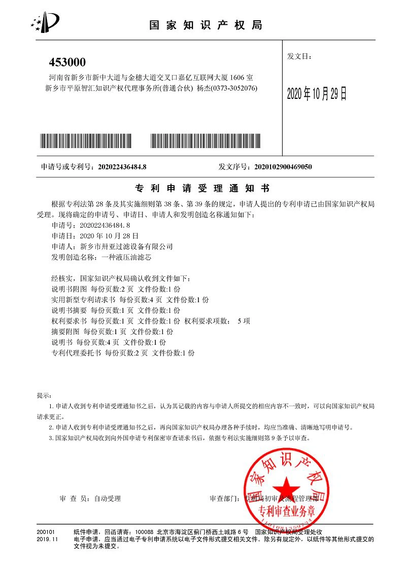 Hydraulic Oil Filter Element Hydraulic Oil Filter Element